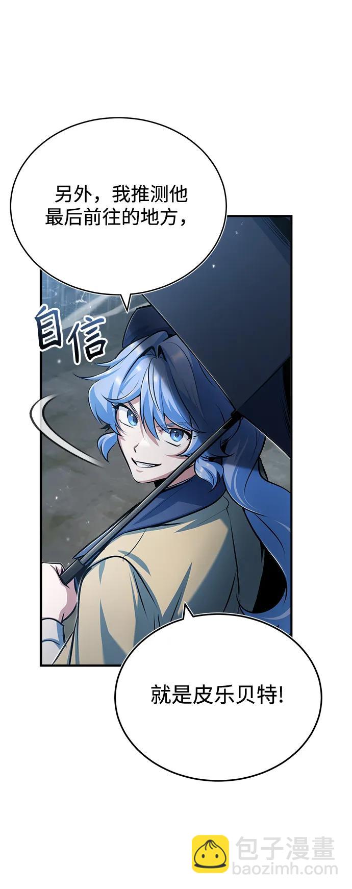 [第46话] 凯西·塞尔莫尔60