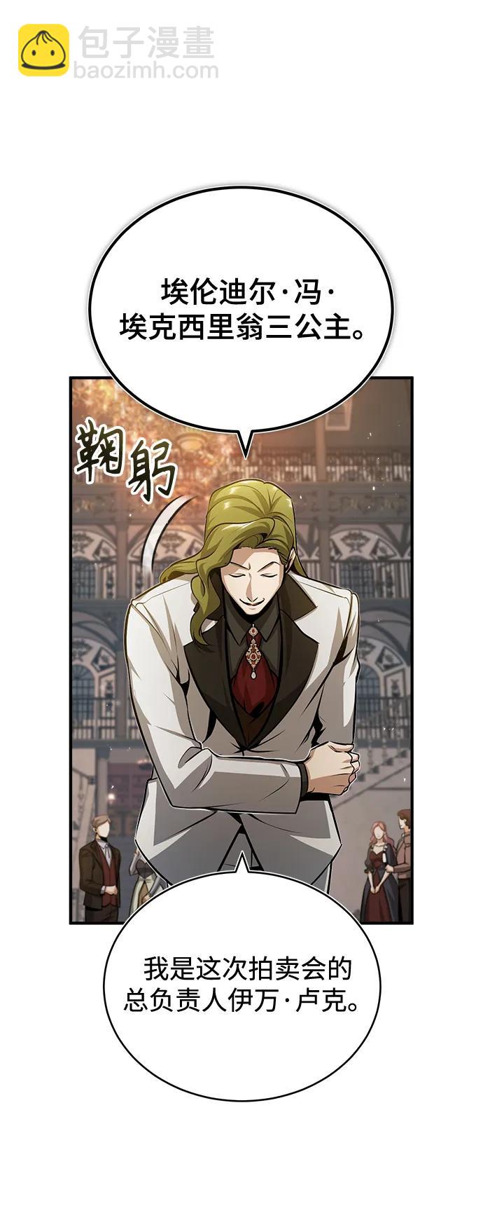 [第46话] 凯西·塞尔莫尔66
