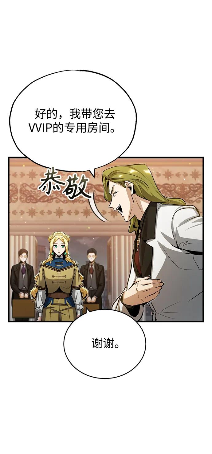 [第46话] 凯西·塞尔莫尔68