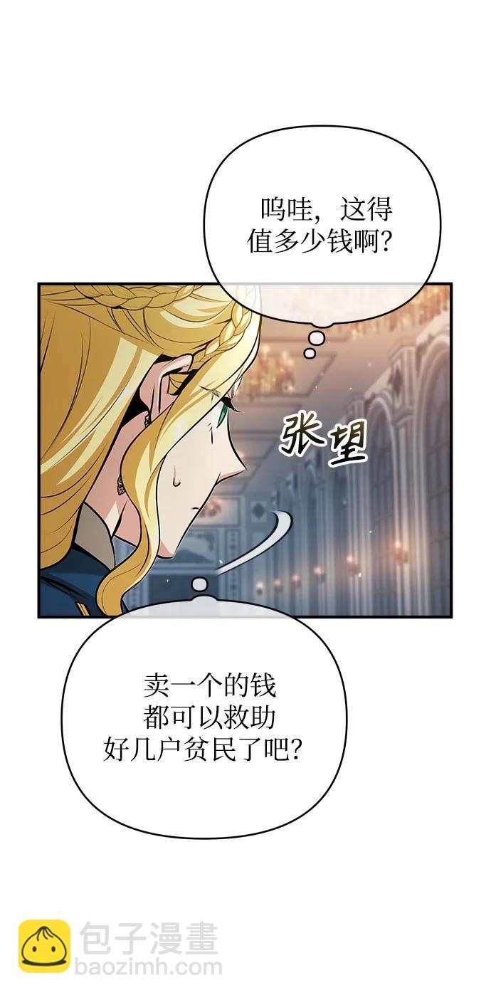 [第46话] 凯西·塞尔莫尔69