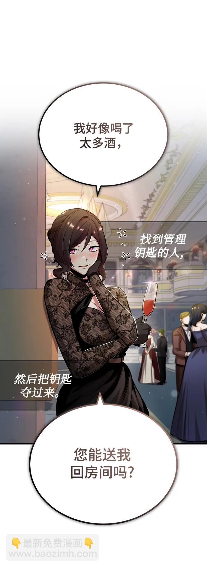 [第46话] 凯西·塞尔莫尔79