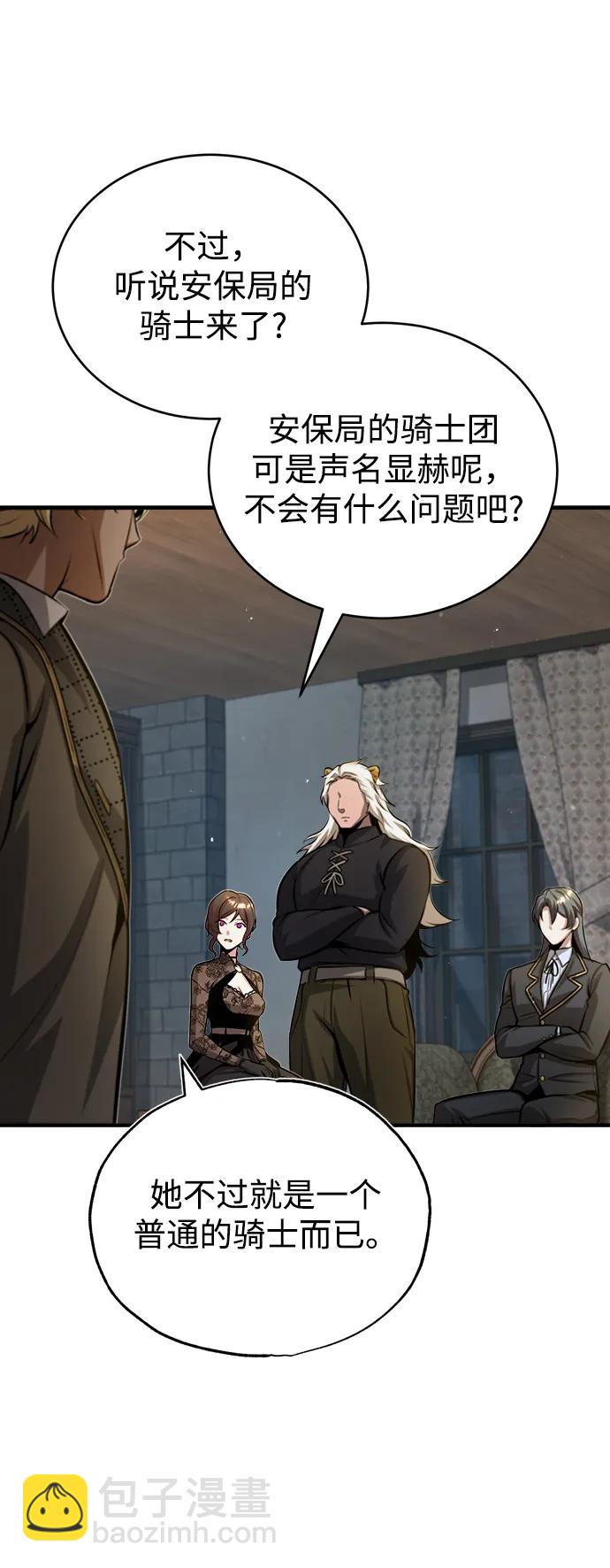 [第46话] 凯西·塞尔莫尔8