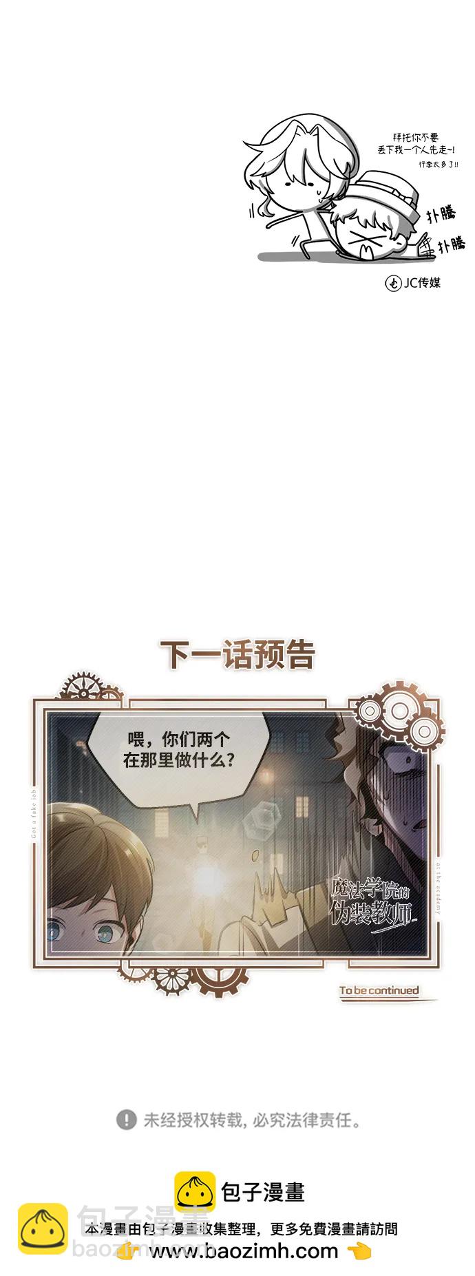 [第46话] 凯西·塞尔莫尔80