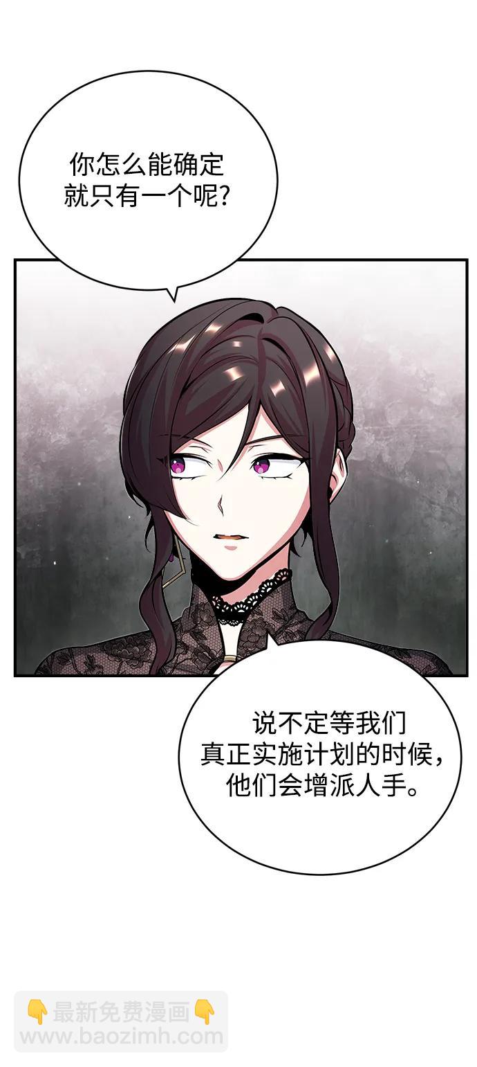 [第46话] 凯西·塞尔莫尔9