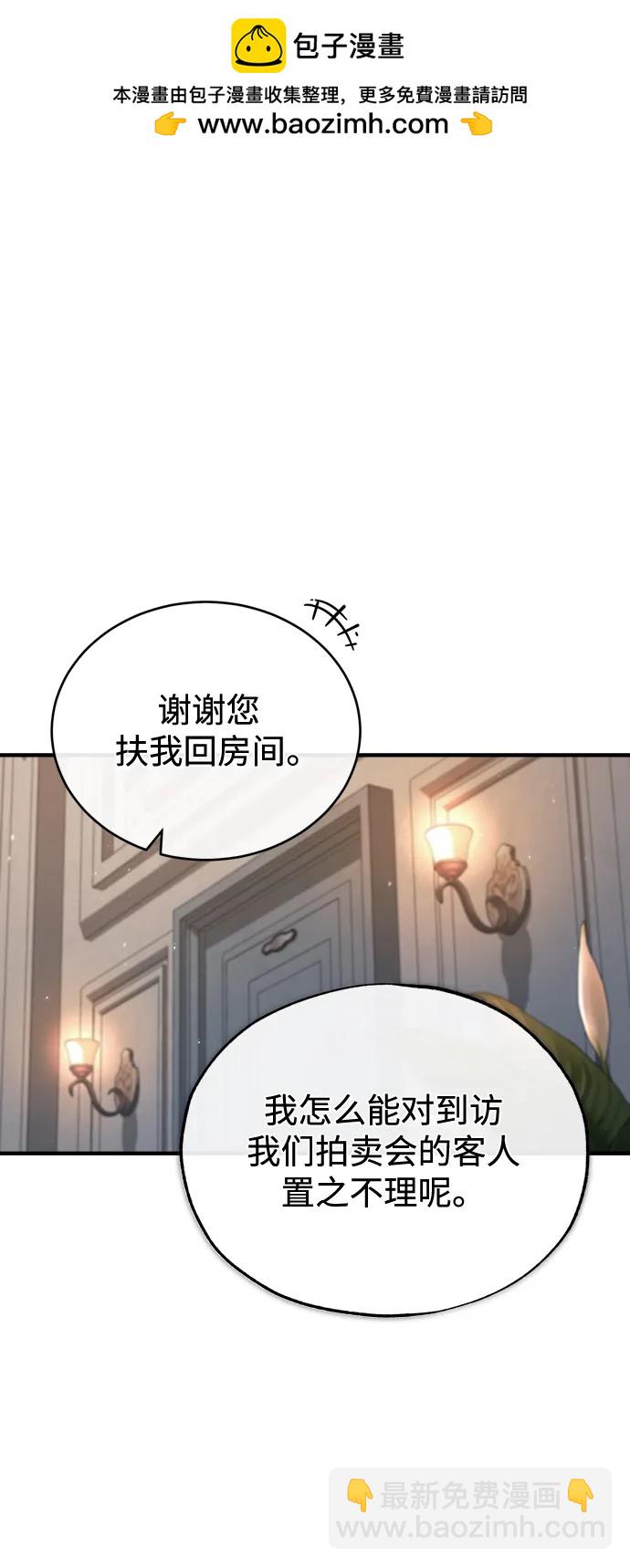 [第47话] 开始行动1