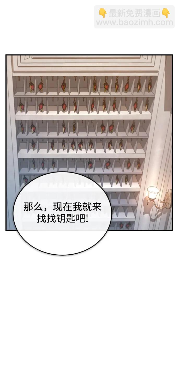 [第47话] 开始行动10