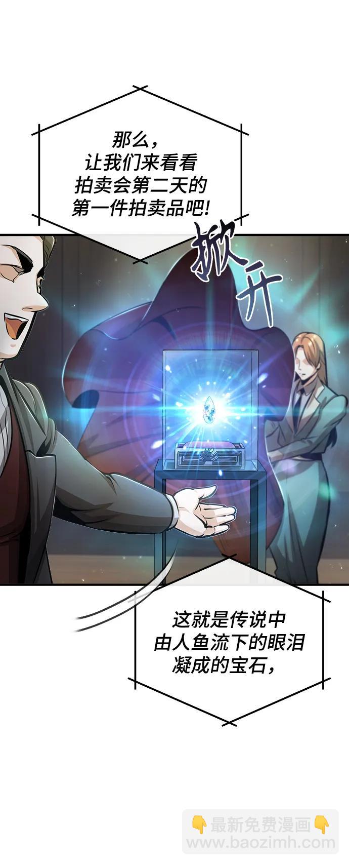 [第47话] 开始行动13