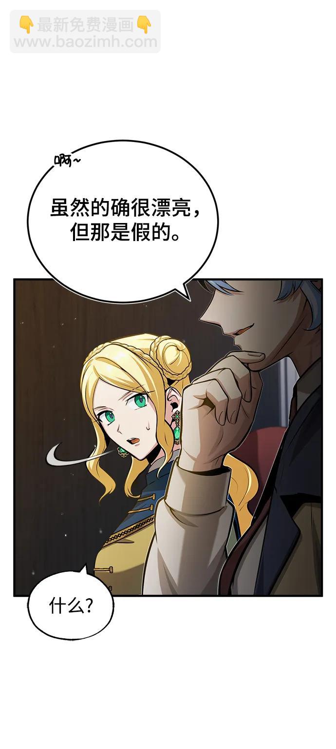[第47话] 开始行动16