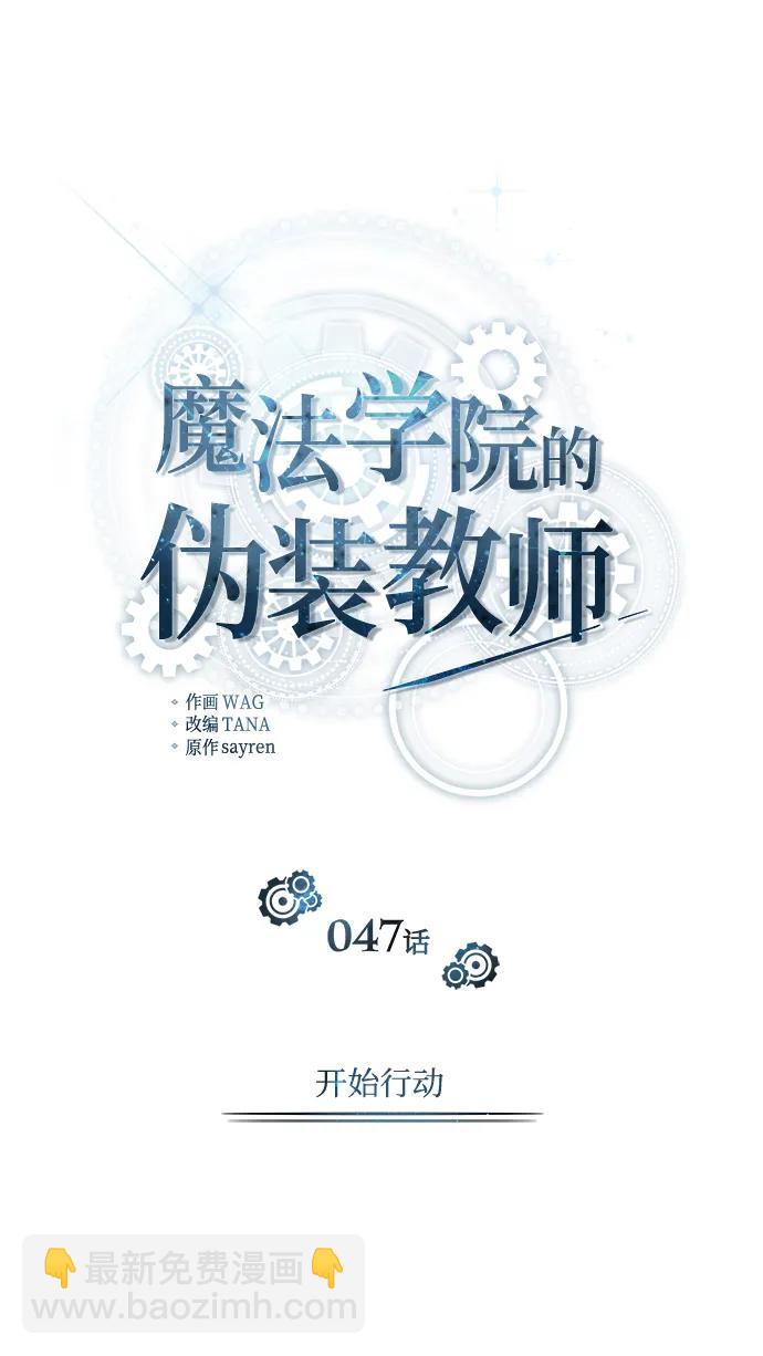 [第47话] 开始行动19
