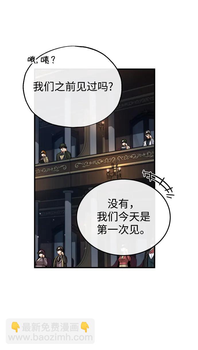 [第47话] 开始行动21