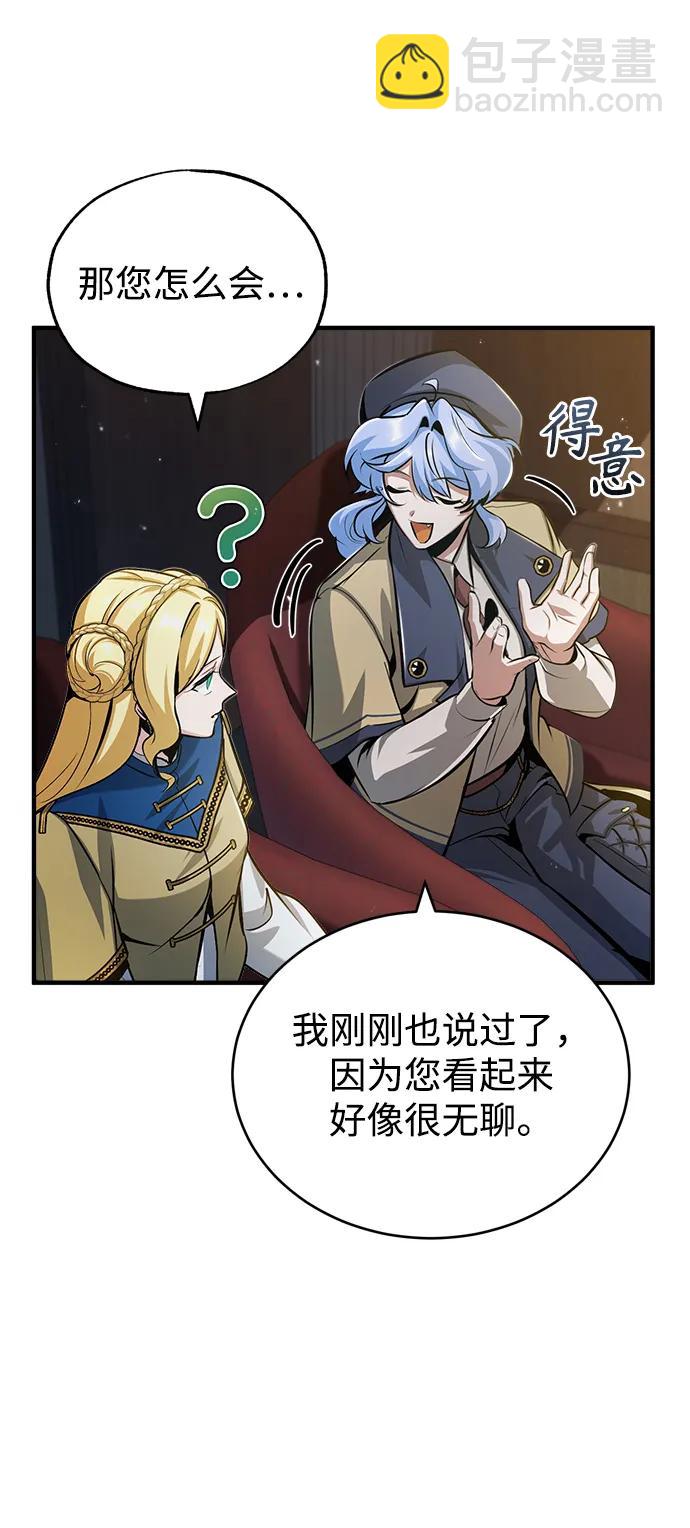 [第47话] 开始行动22
