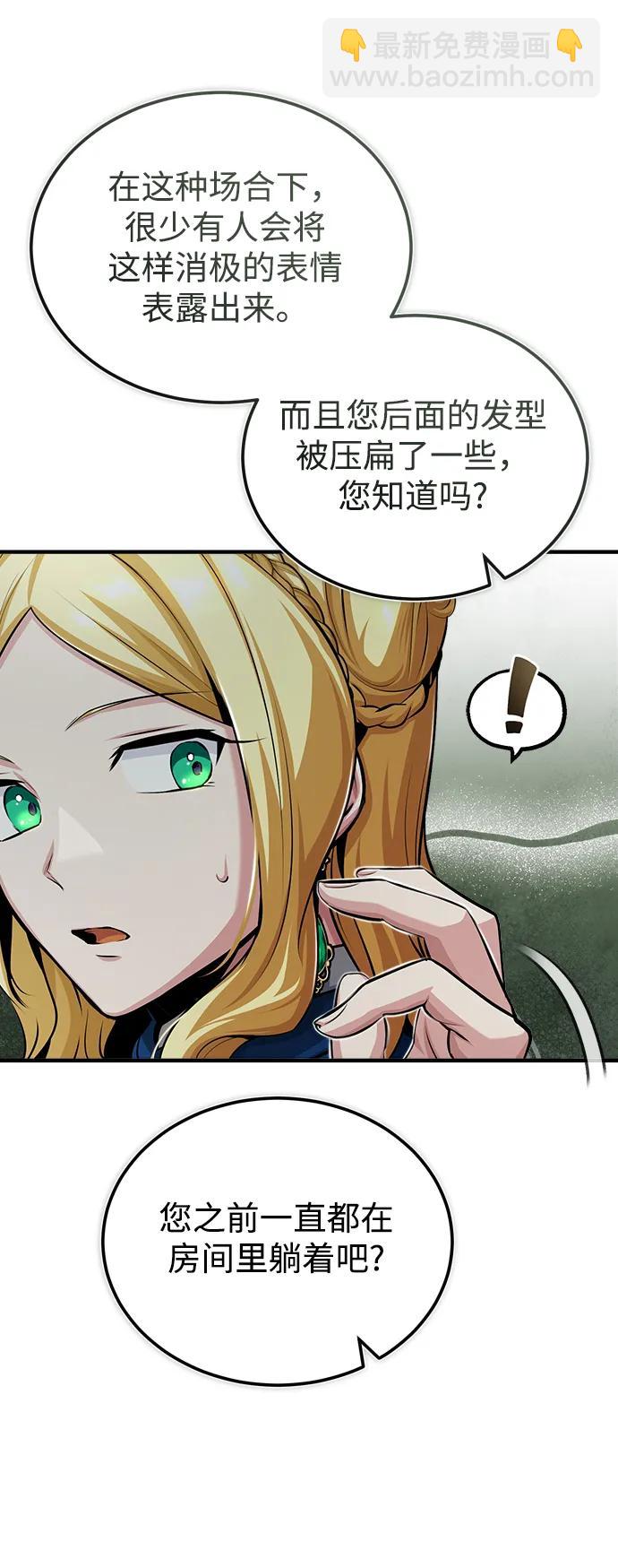 [第47话] 开始行动23
