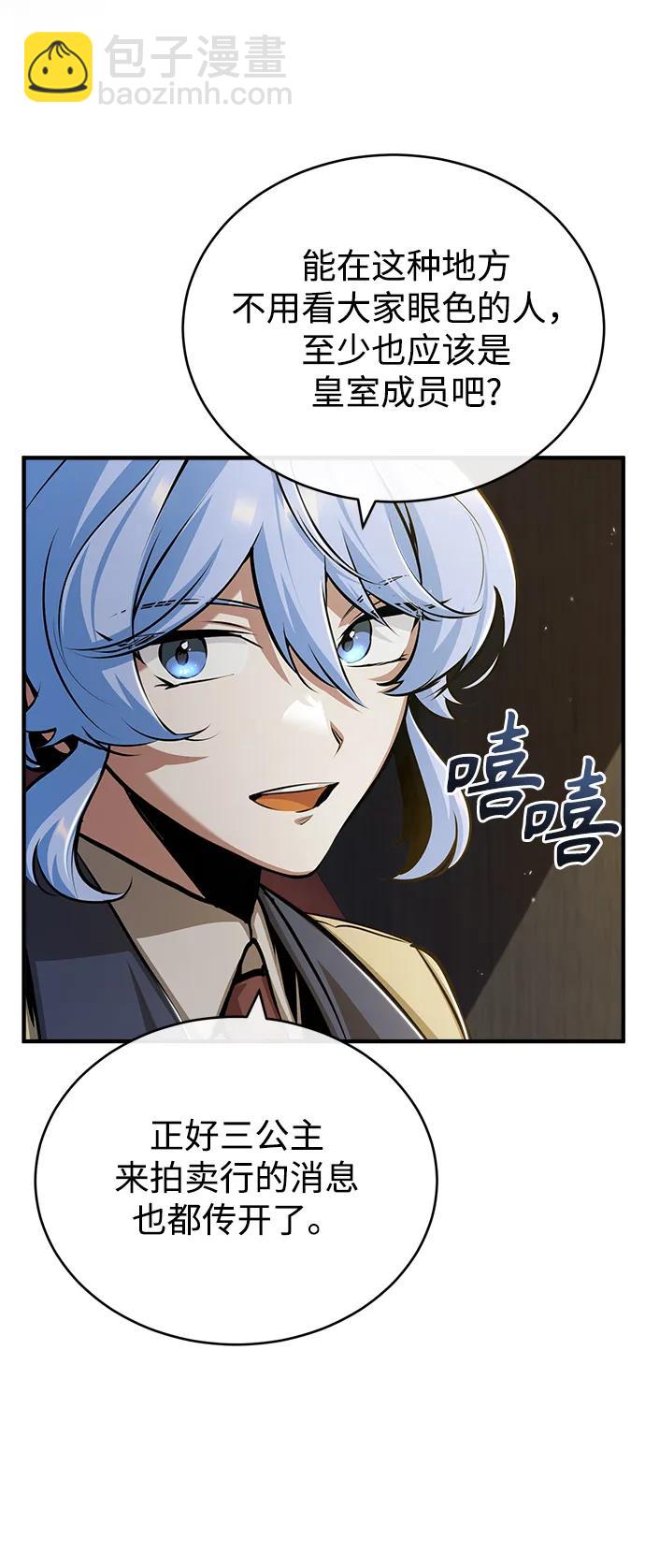 [第47话] 开始行动25