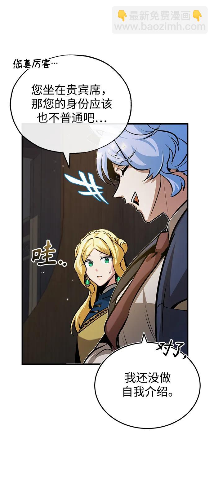 [第47话] 开始行动26