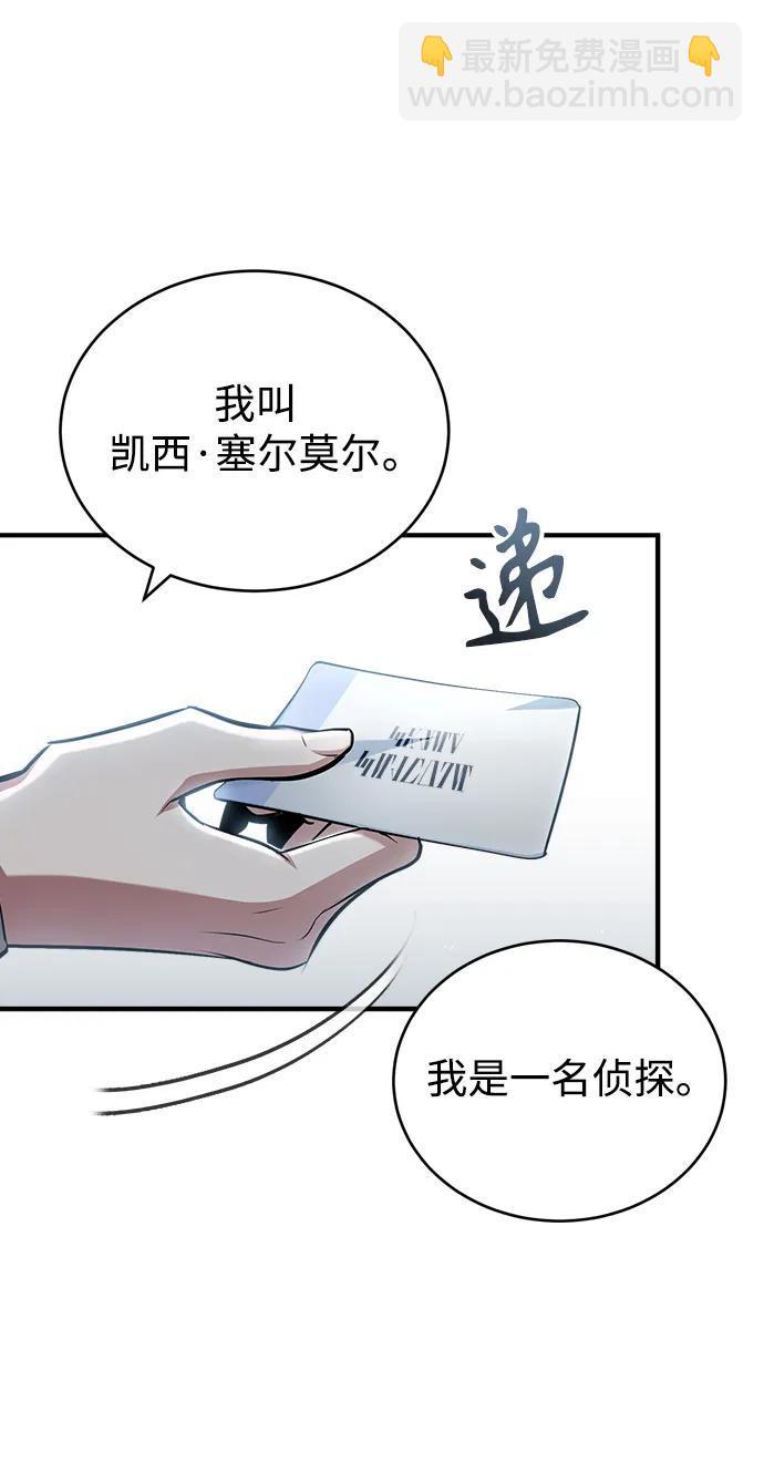 [第47话] 开始行动27