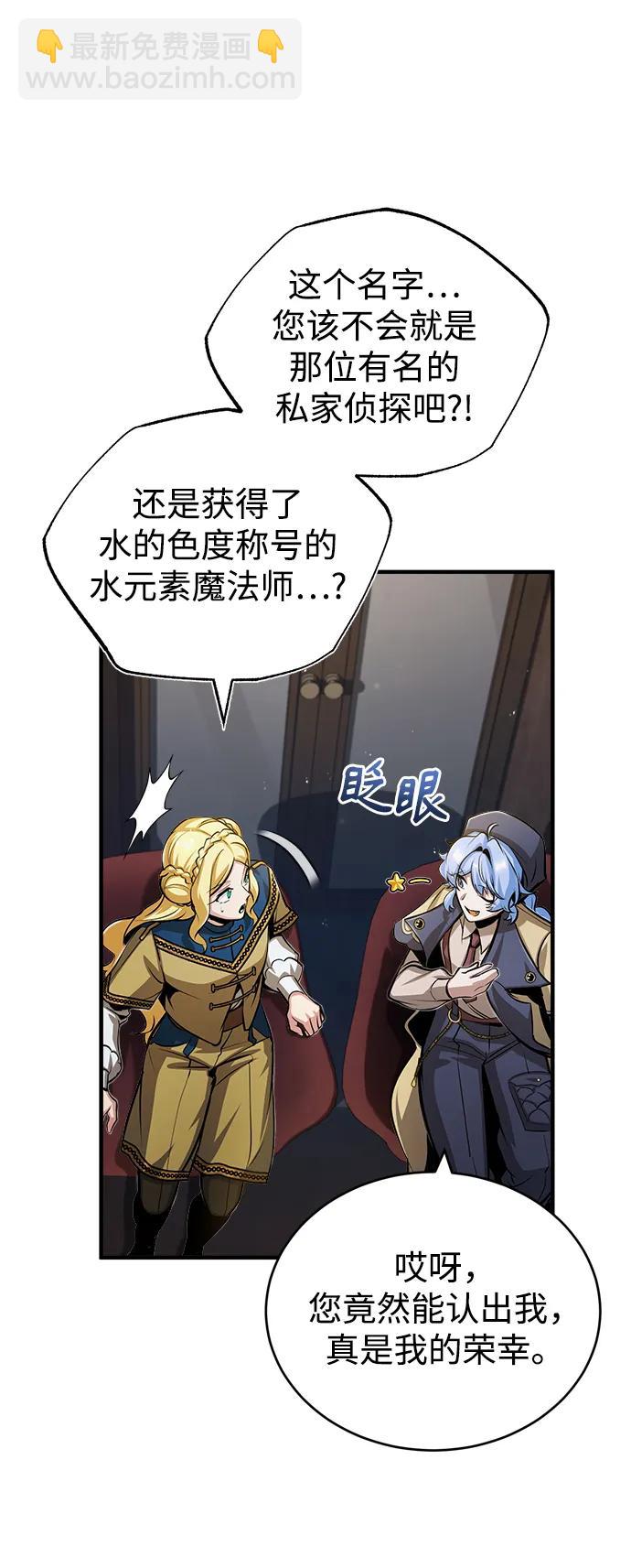 [第47话] 开始行动28
