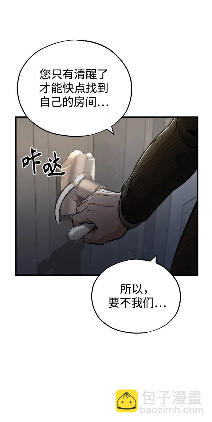[第47话] 开始行动3