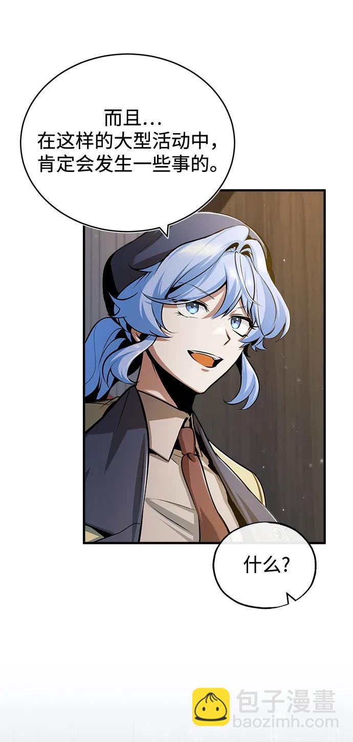 [第47话] 开始行动30