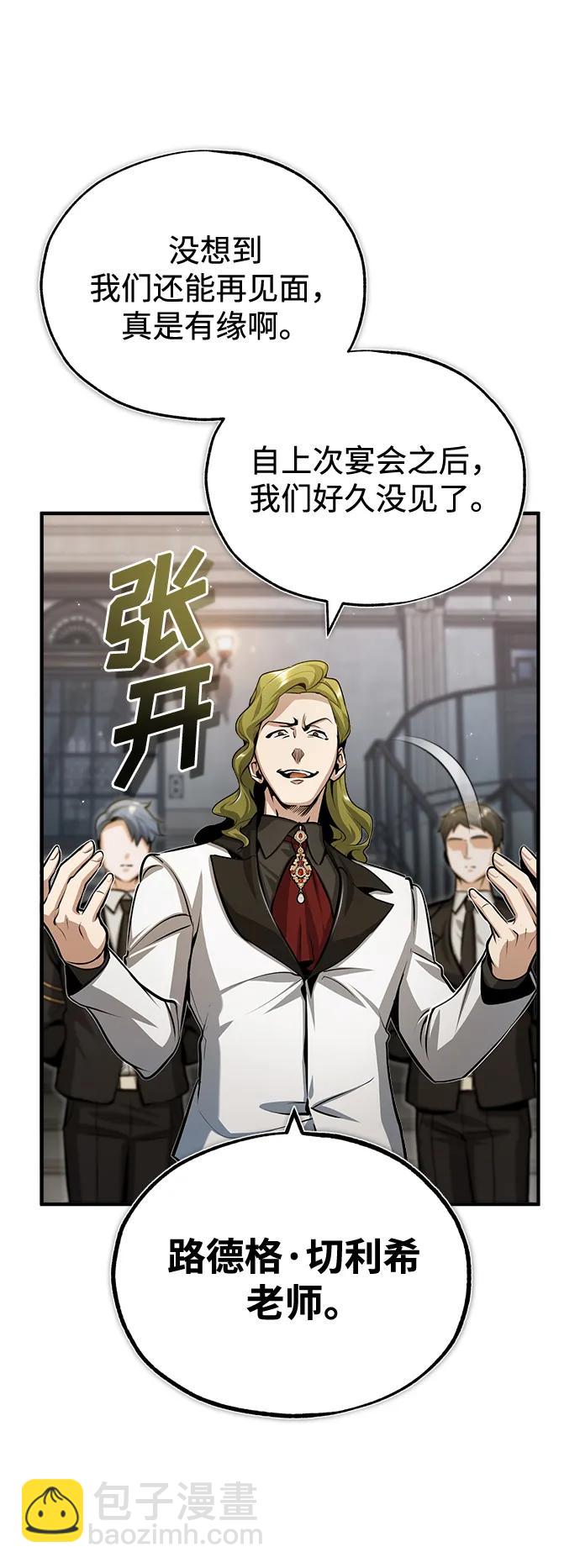 [第47话] 开始行动34