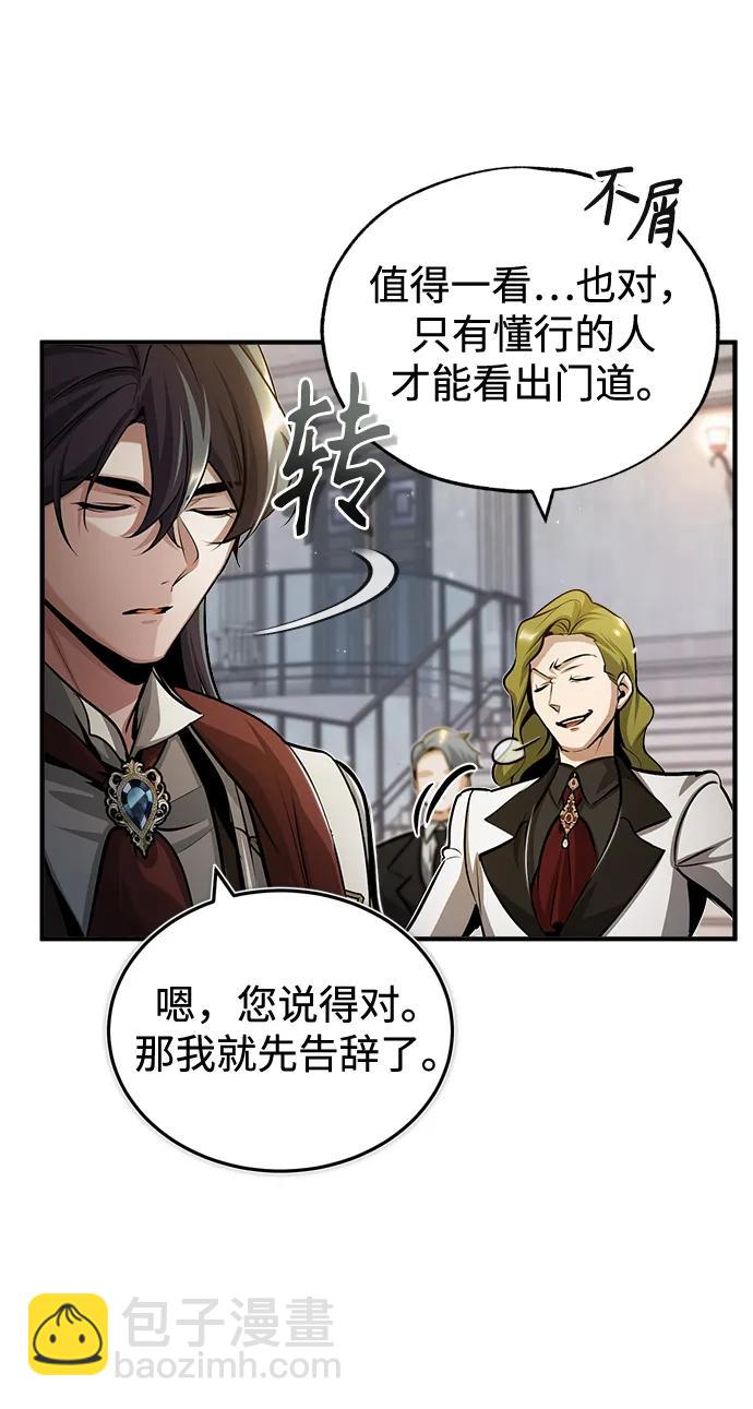 [第47话] 开始行动37