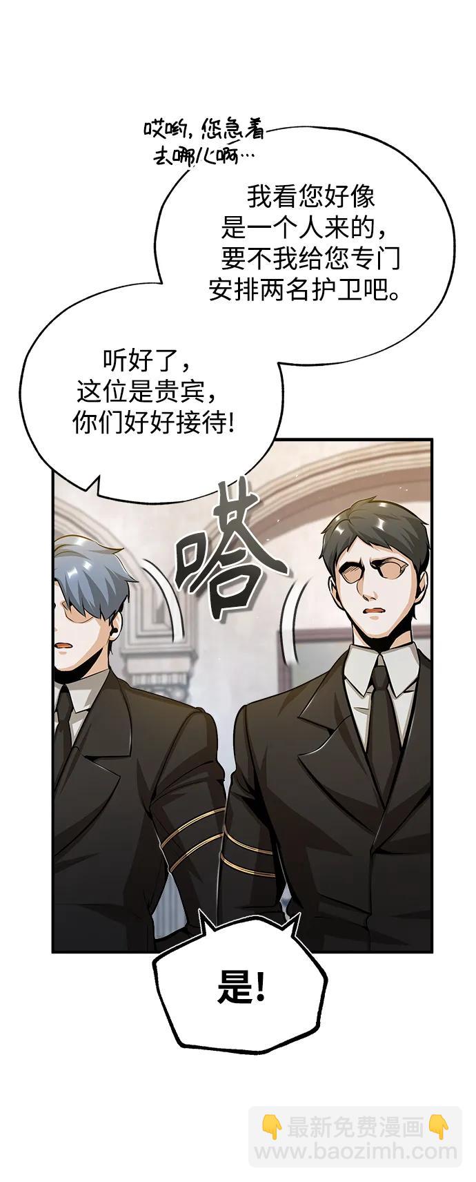 [第47话] 开始行动38