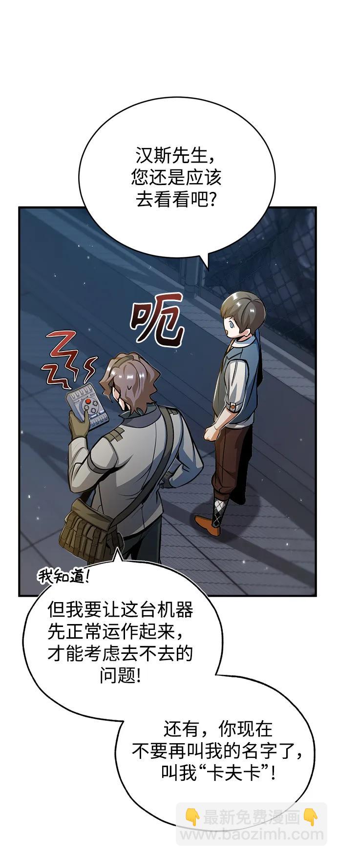 [第47话] 开始行动42