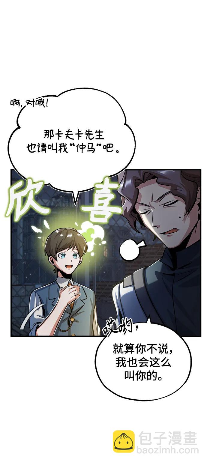 [第47话] 开始行动43