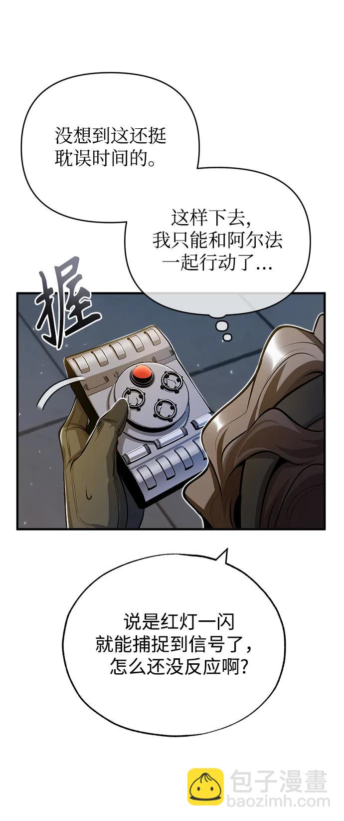 [第47话] 开始行动44