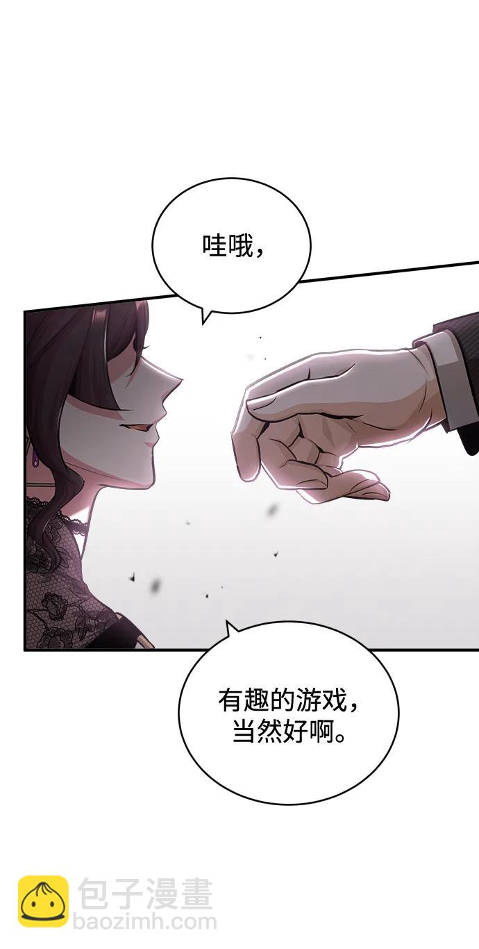 [第47话] 开始行动5