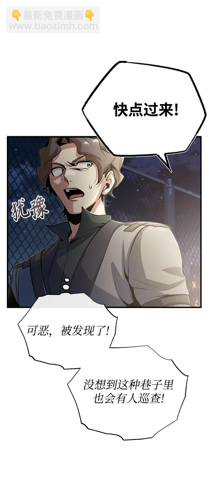 [第47话] 开始行动51
