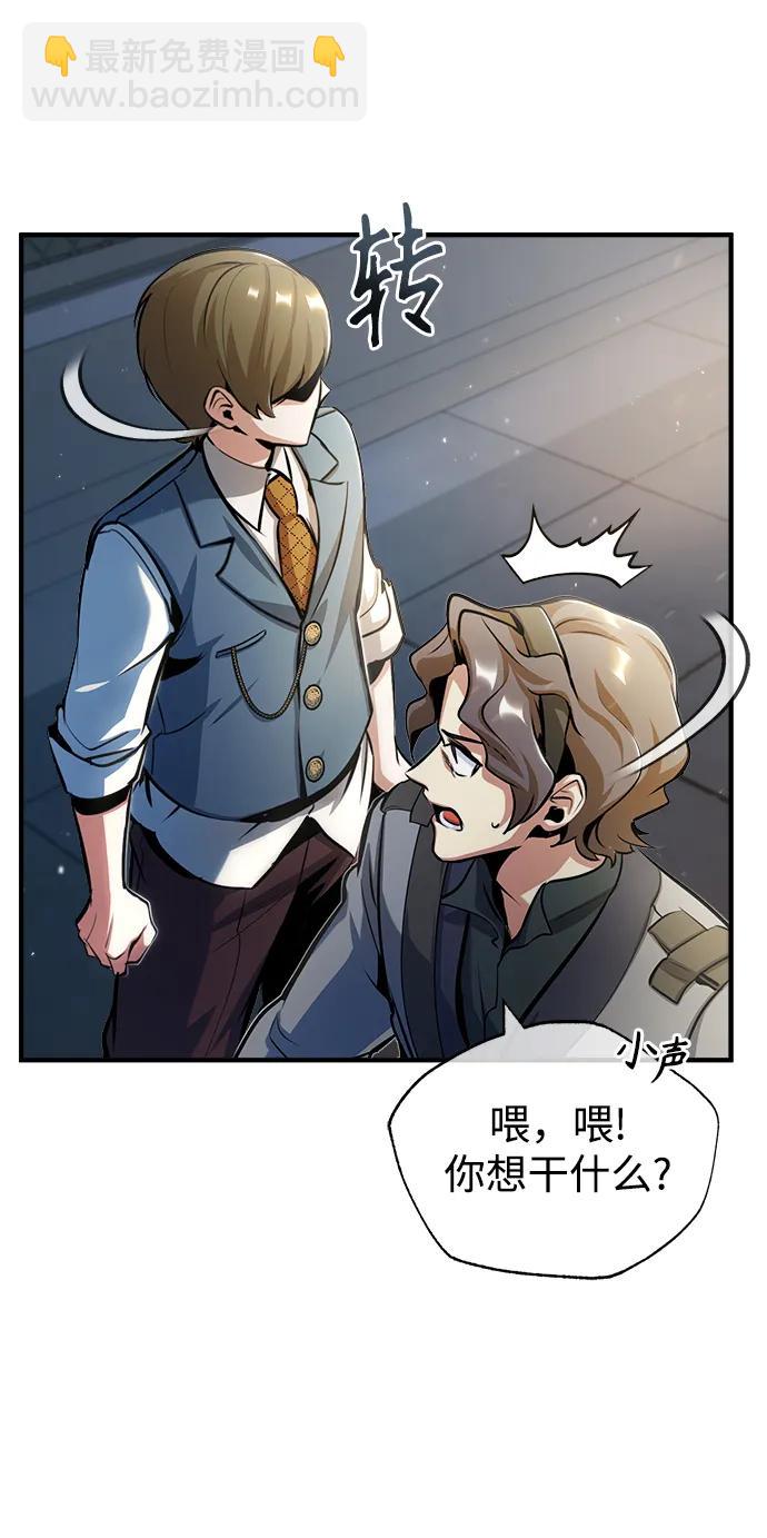 [第47话] 开始行动52