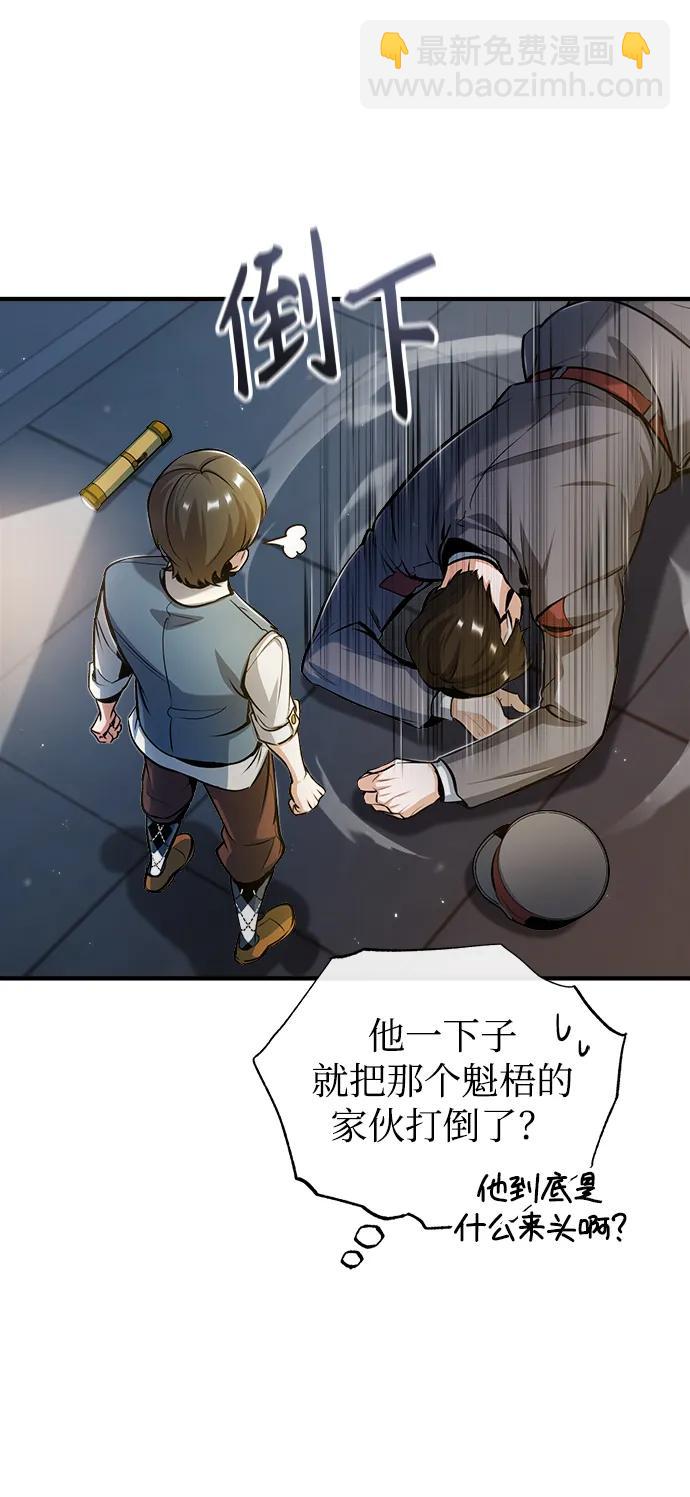 [第47话] 开始行动56
