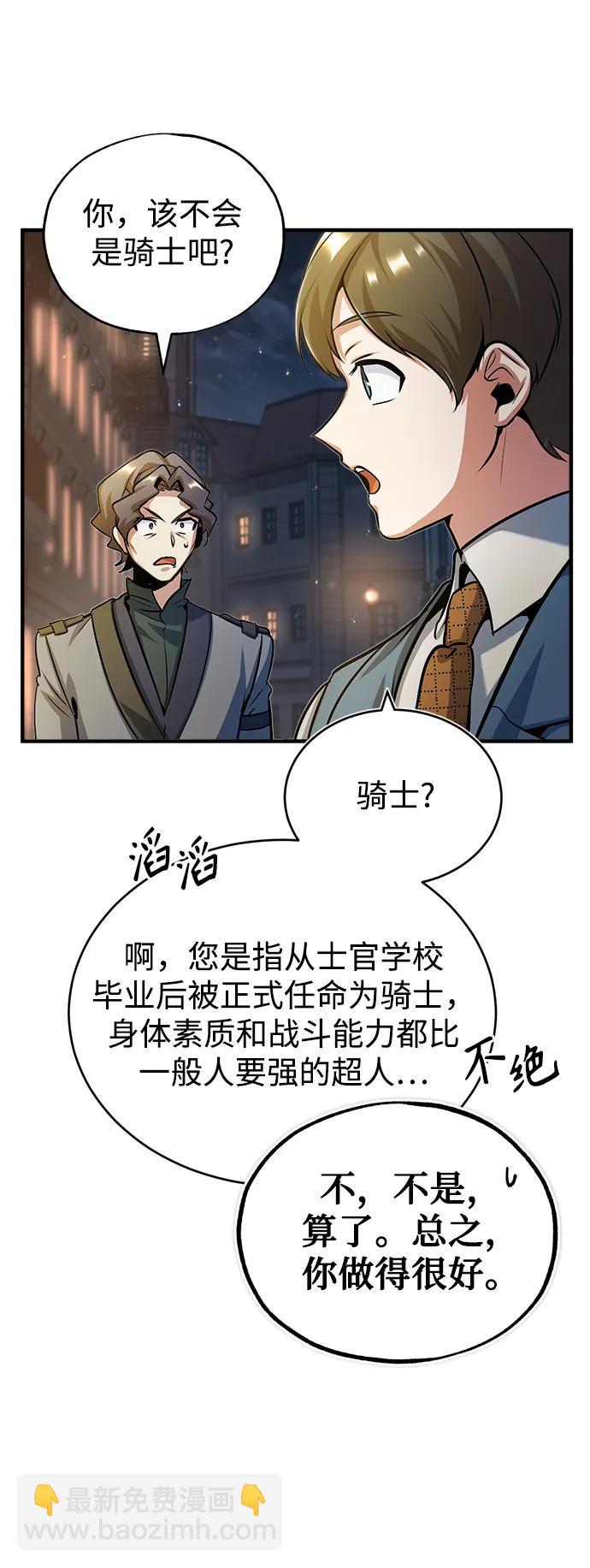 [第47话] 开始行动57