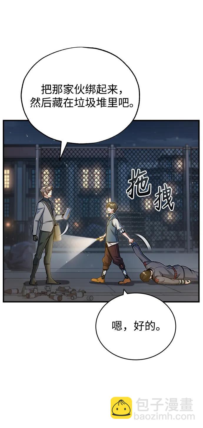 [第47话] 开始行动58