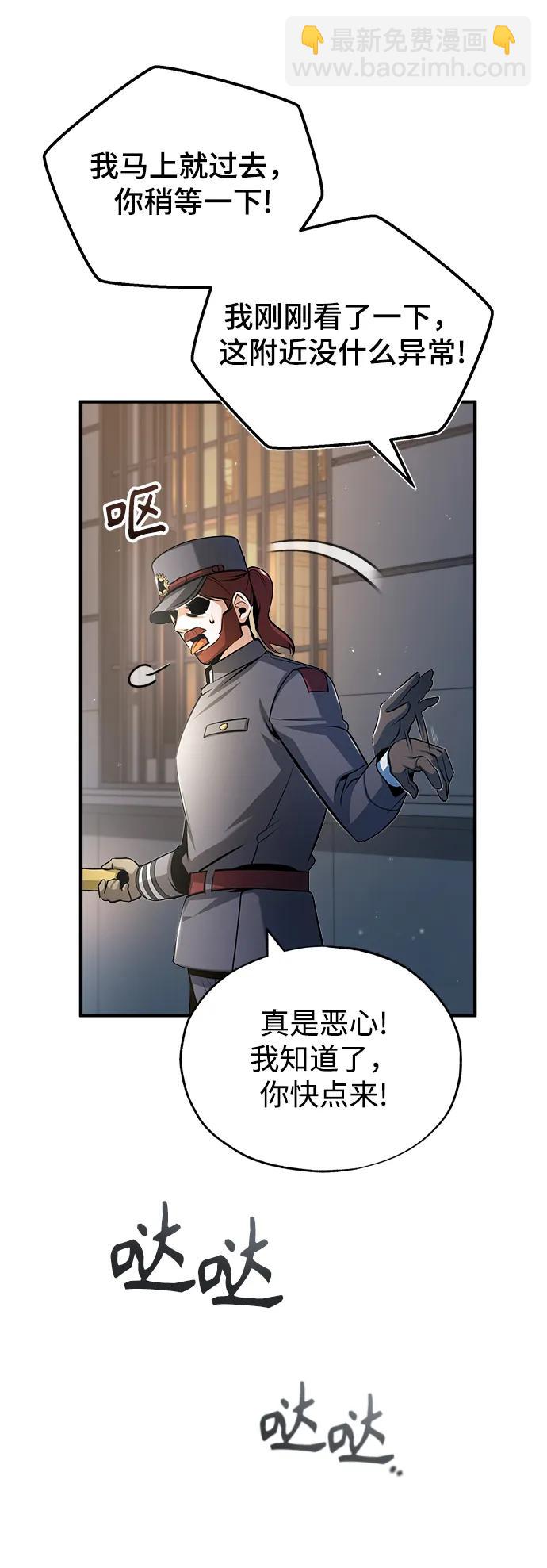 [第47话] 开始行动62