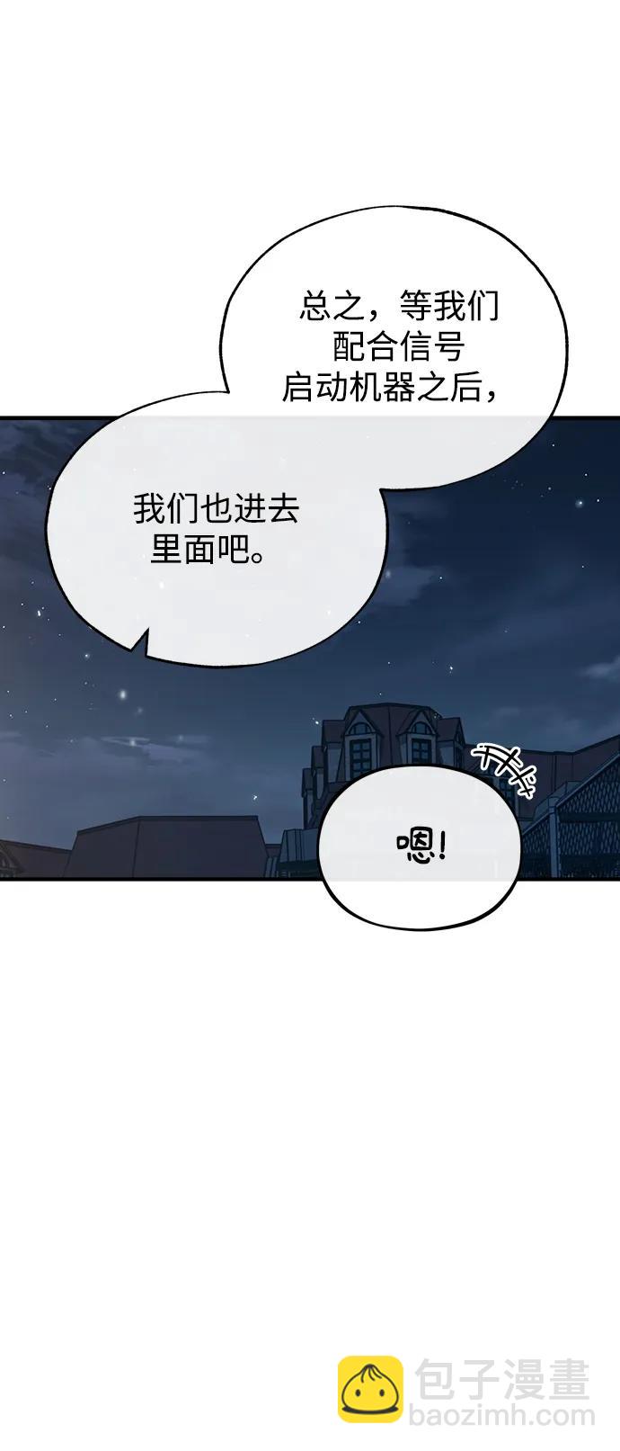 [第47话] 开始行动64