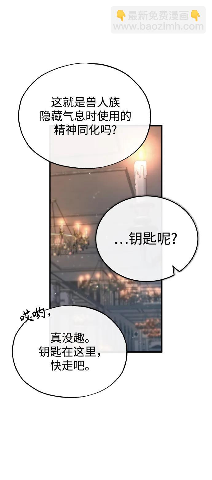 [第47话] 开始行动77
