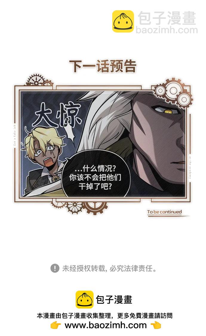 [第47话] 开始行动82
