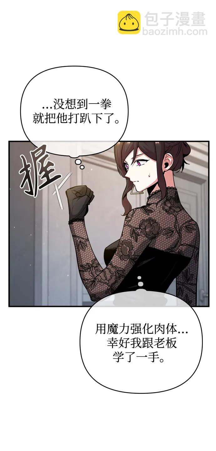 [第47话] 开始行动9