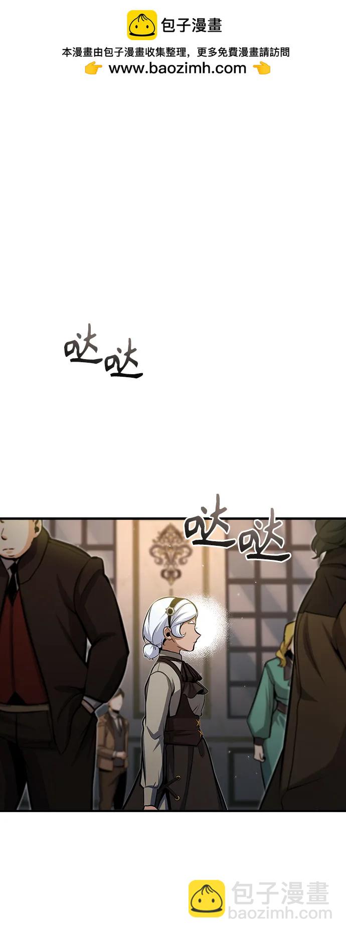 [第48话] 魔法、科学，以及圈套1