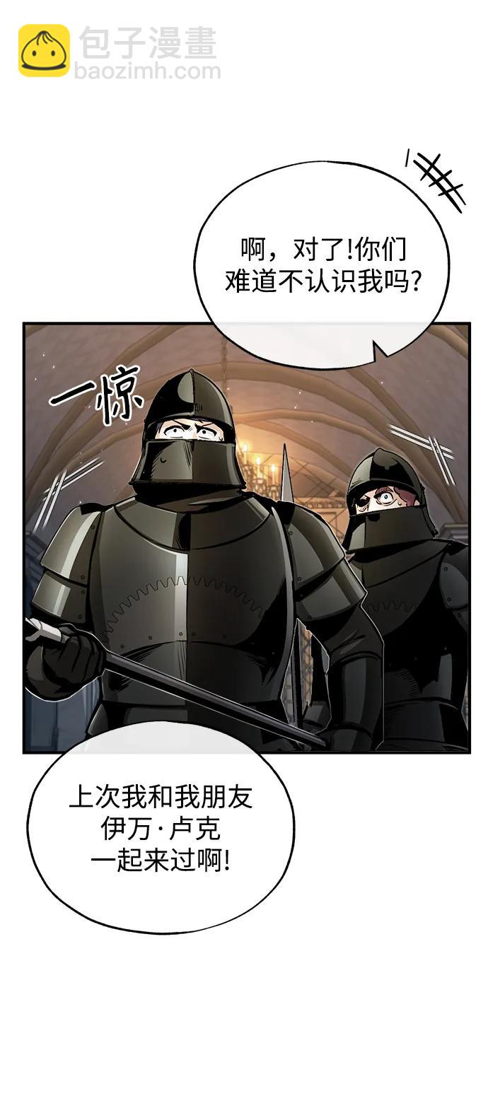 [第48话] 魔法、科学，以及圈套10