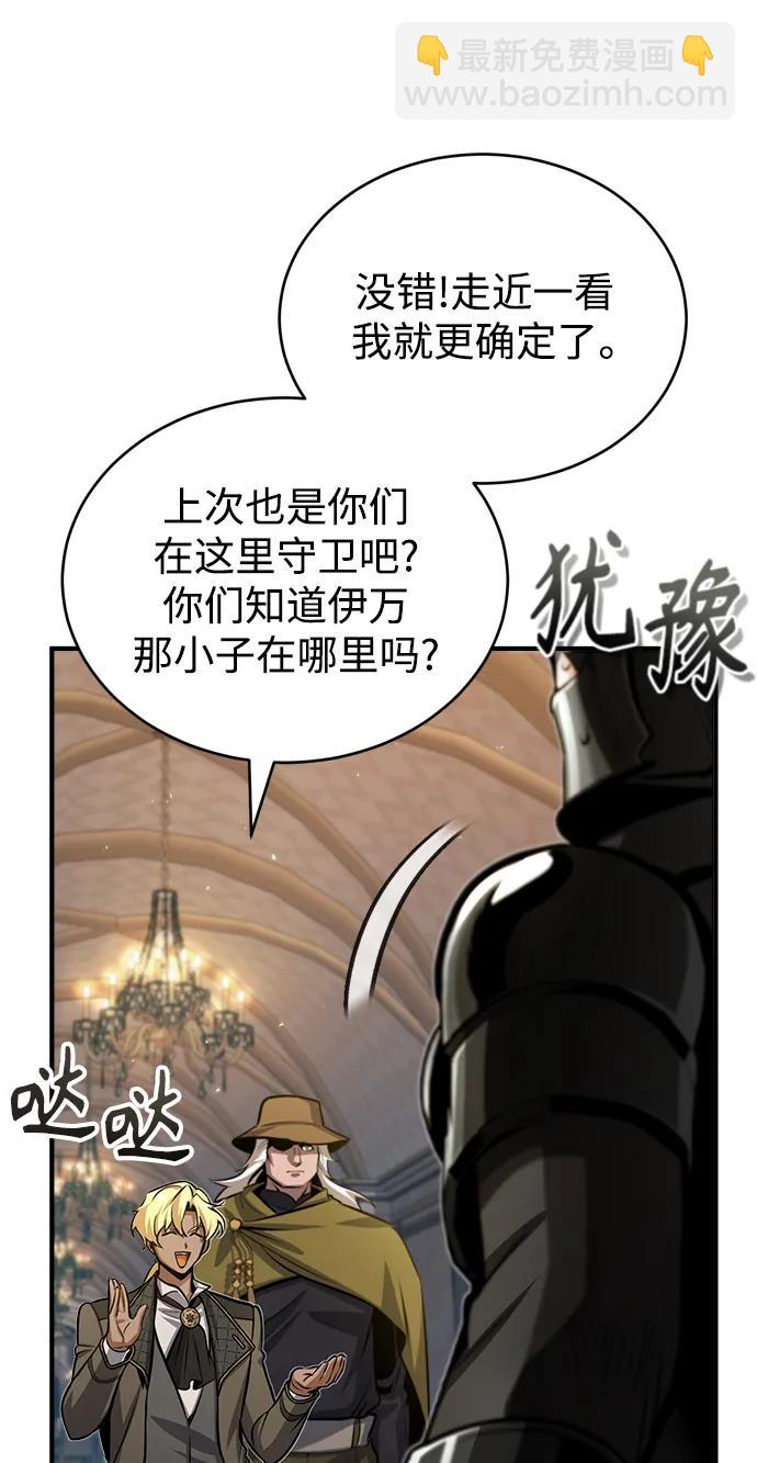 [第48话] 魔法、科学，以及圈套11