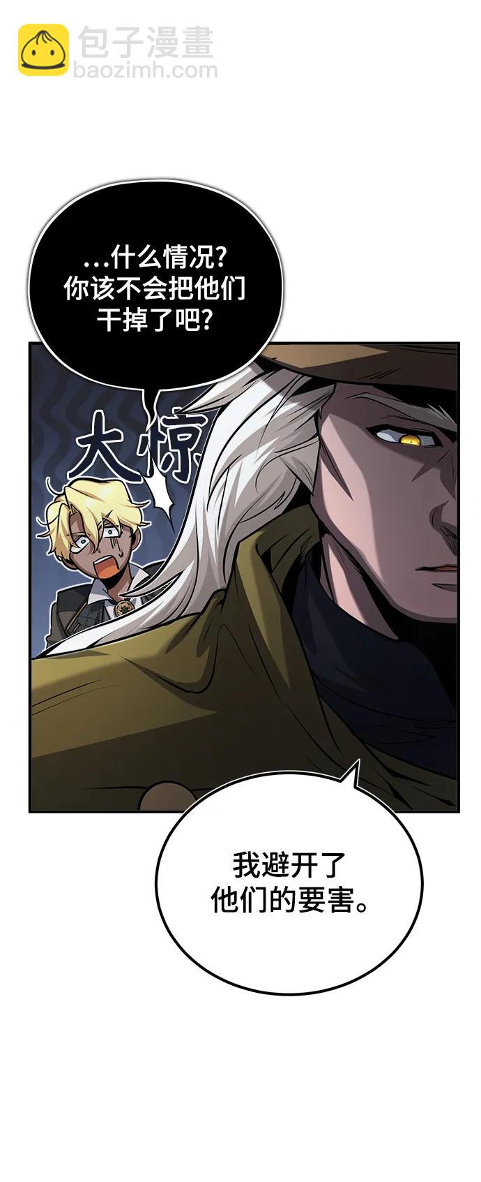 [第48话] 魔法、科学，以及圈套14