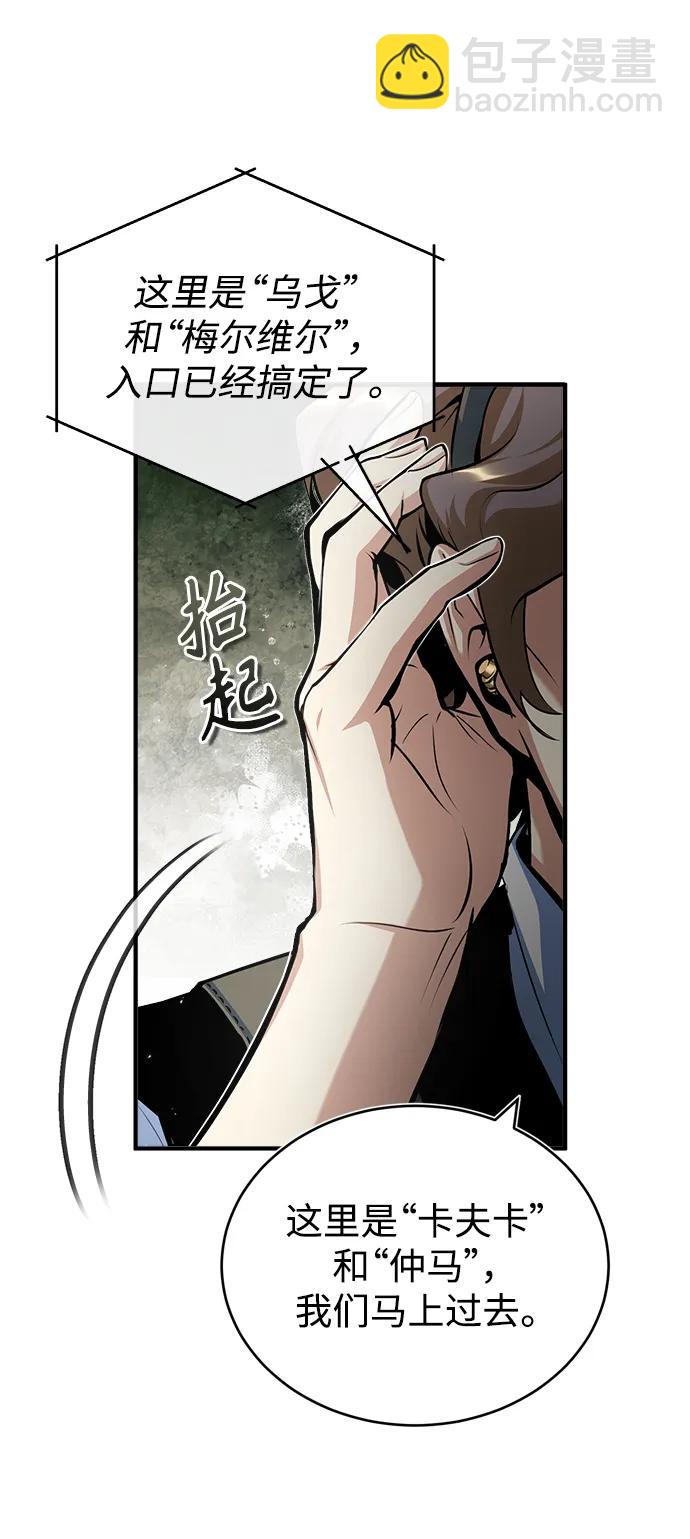 [第48话] 魔法、科学，以及圈套16