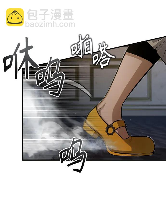 [第48话] 魔法、科学，以及圈套2