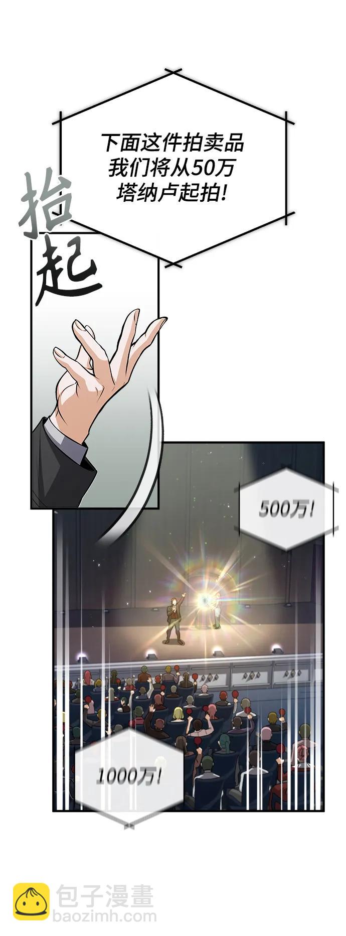 [第48话] 魔法、科学，以及圈套20