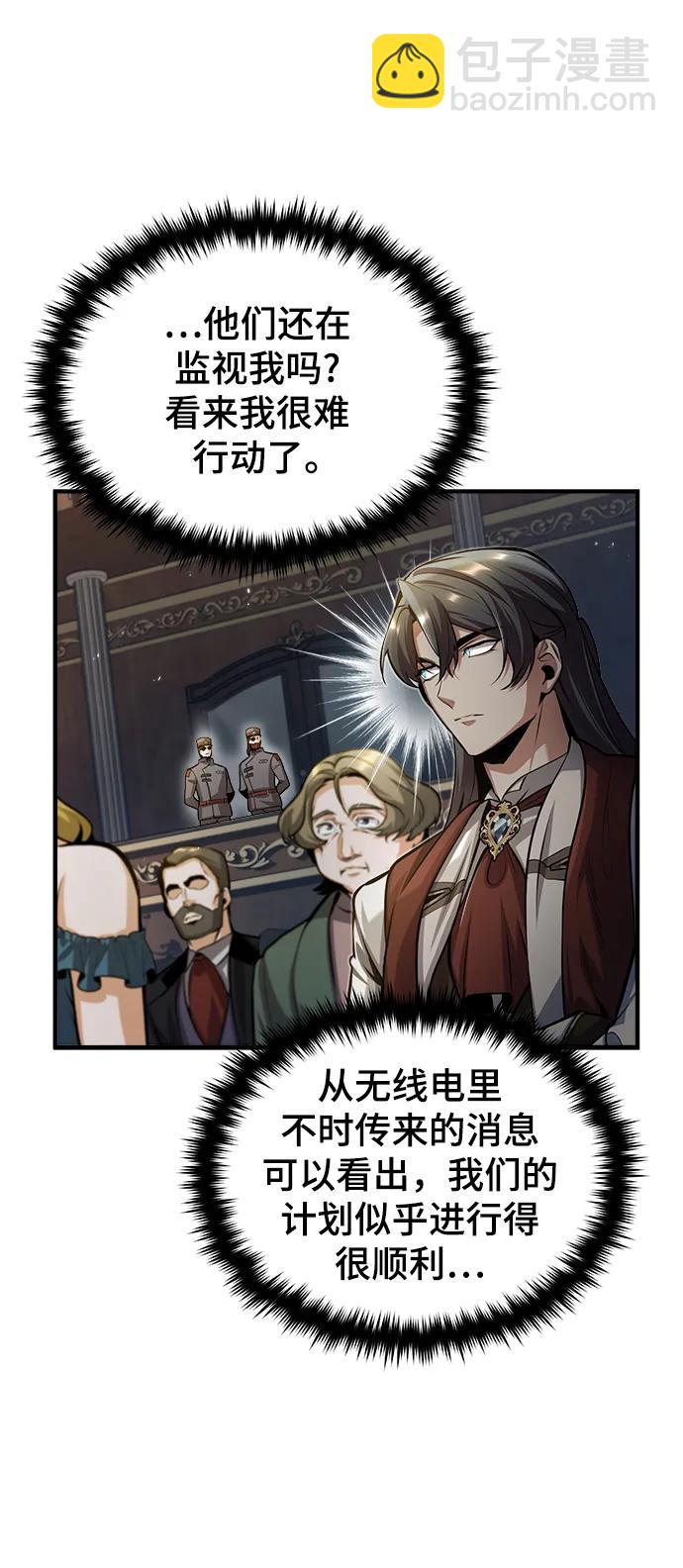 [第48话] 魔法、科学，以及圈套21