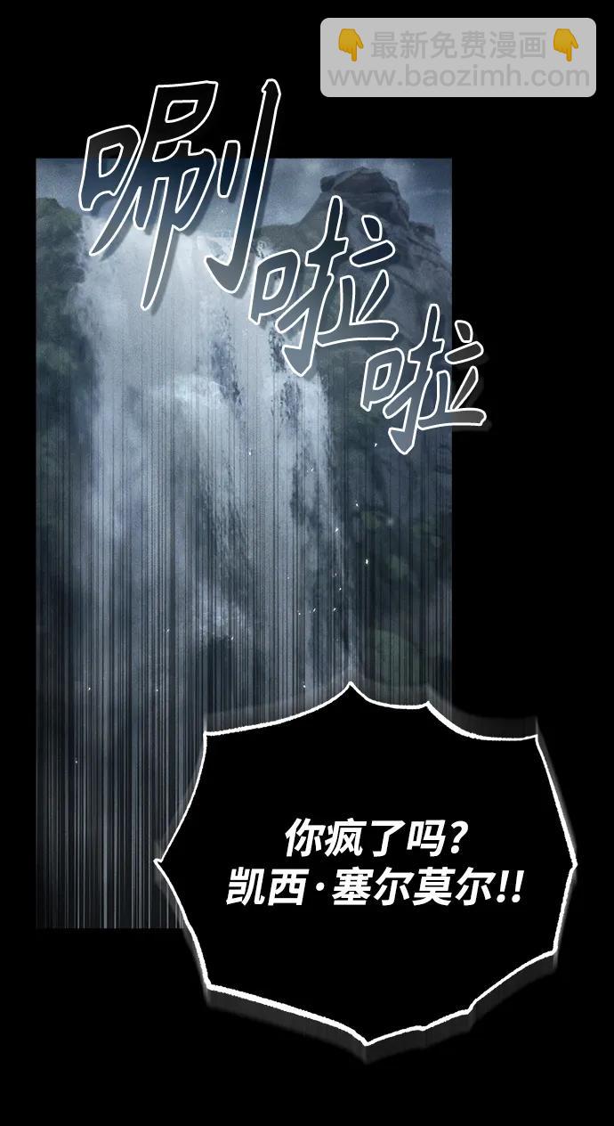 [第48话] 魔法、科学，以及圈套27