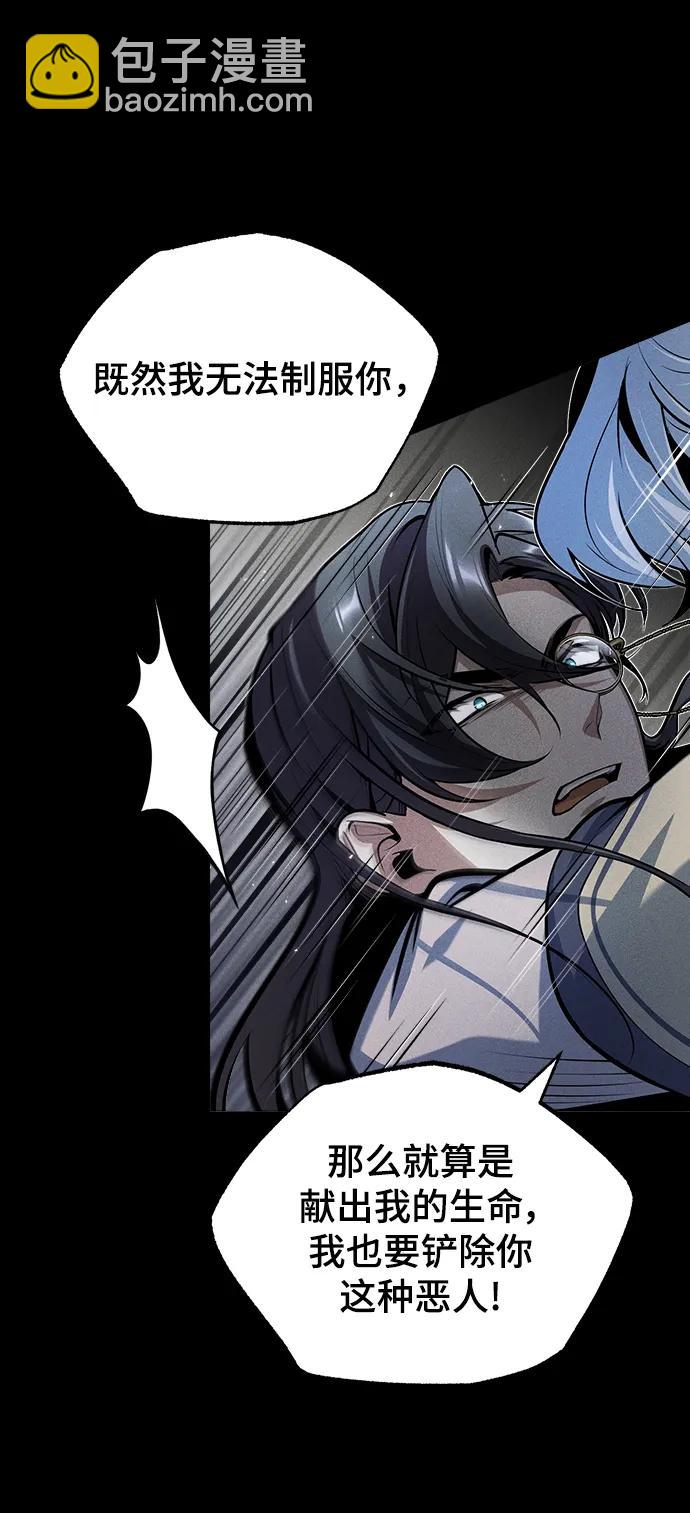 [第48话] 魔法、科学，以及圈套29
