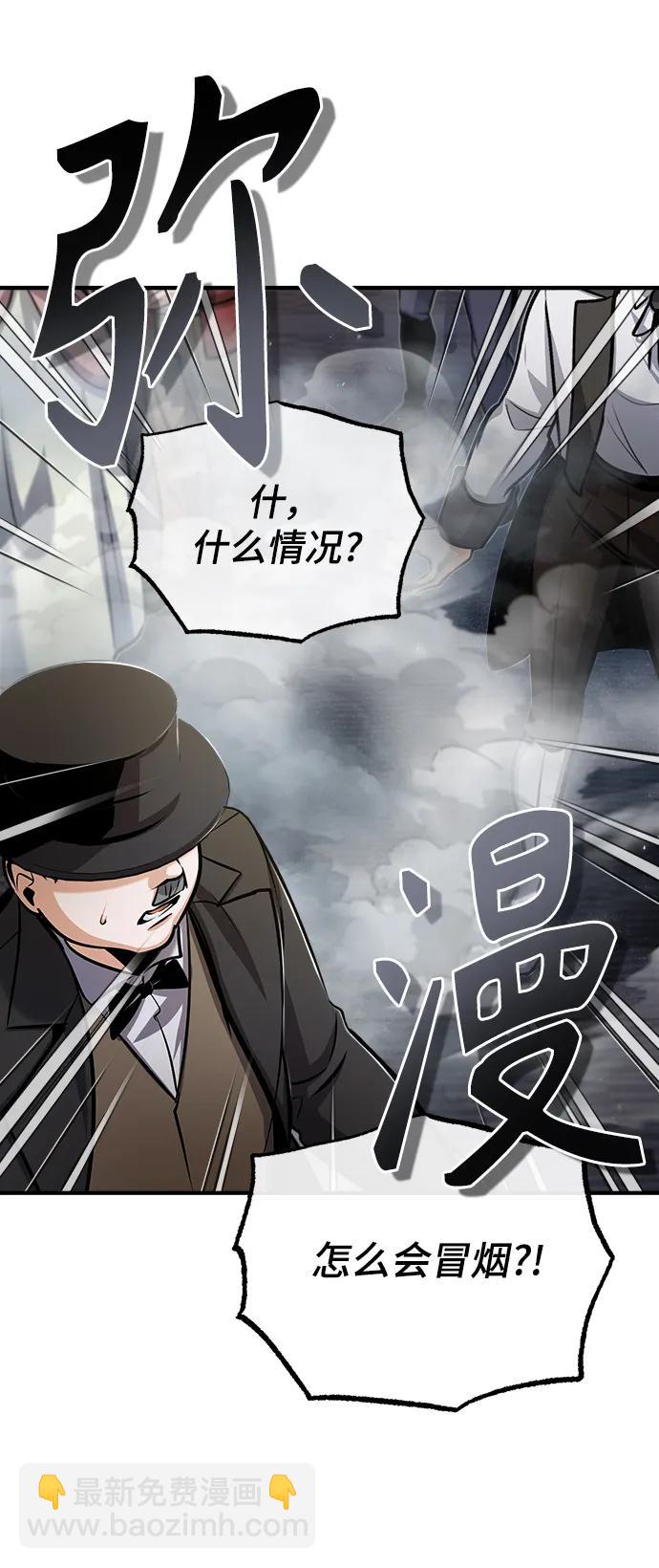 [第48话] 魔法、科学，以及圈套3